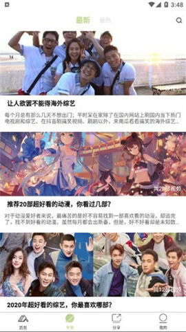 青山影视2025最新版本