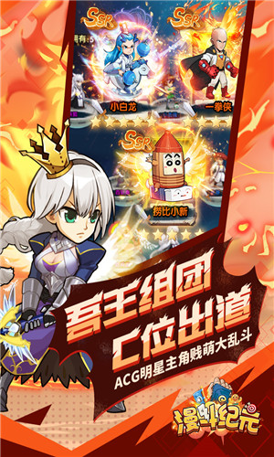 漫斗纪元破解版内购免费