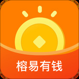 榕易有钱