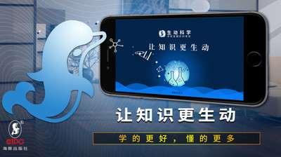 生动科学app