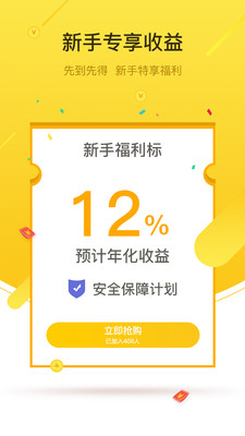团贷网投资app