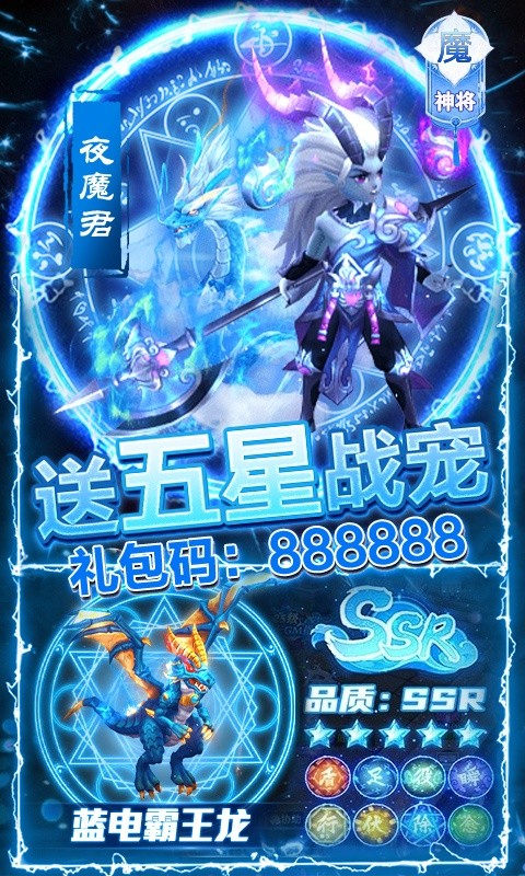 西游归来(真充无限送)