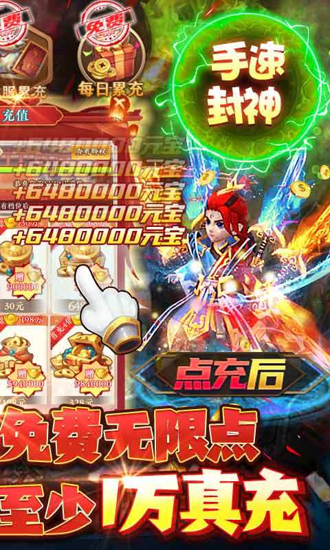 西游归来(真充无限送)