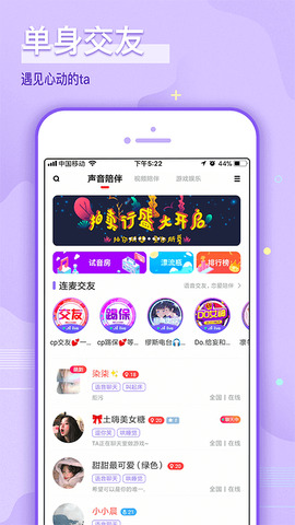 哩咔交友app