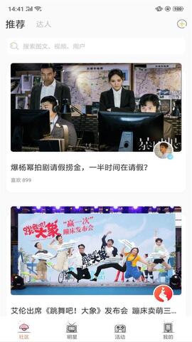 想见你相亲平台