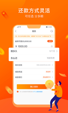 消邦贷款app