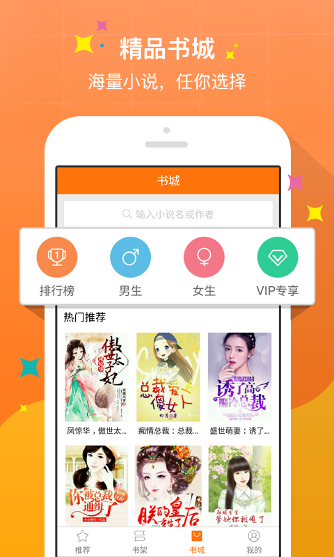 奇热小说免费破解版