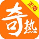 奇热小说免费破解版