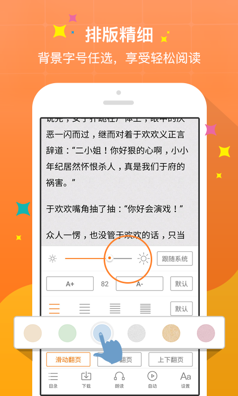 奇热小说免费破解版