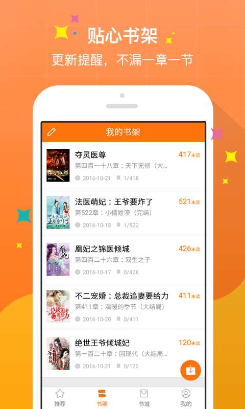 奇热小说免费破解版