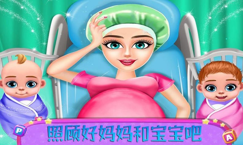 我的公主小宝宝游戏