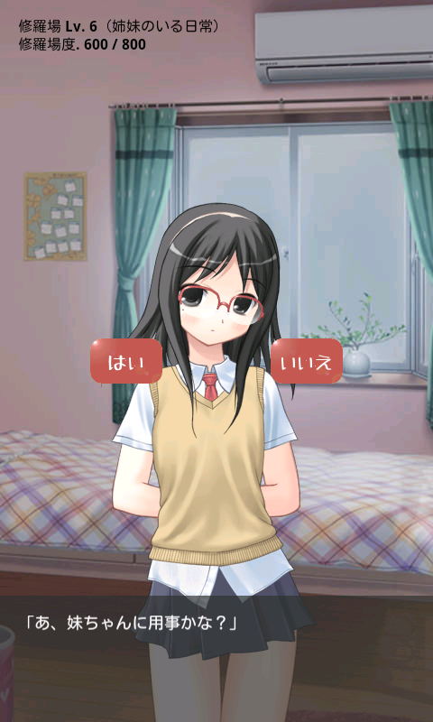 傲娇妹妹修罗场游戏