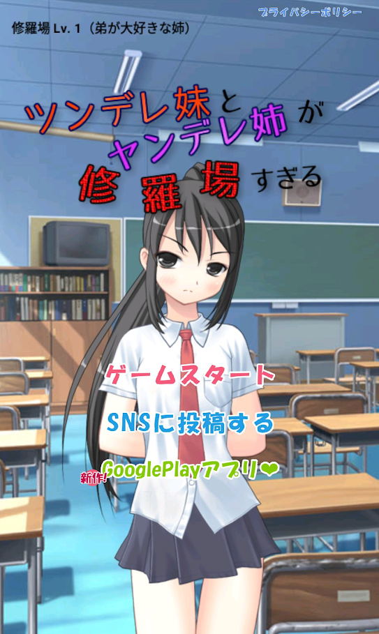 傲娇妹妹修罗场游戏