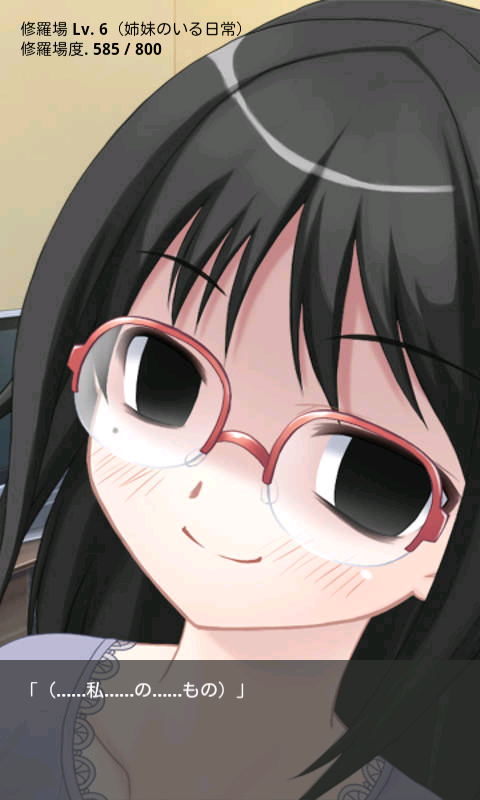 傲娇妹妹修罗场游戏