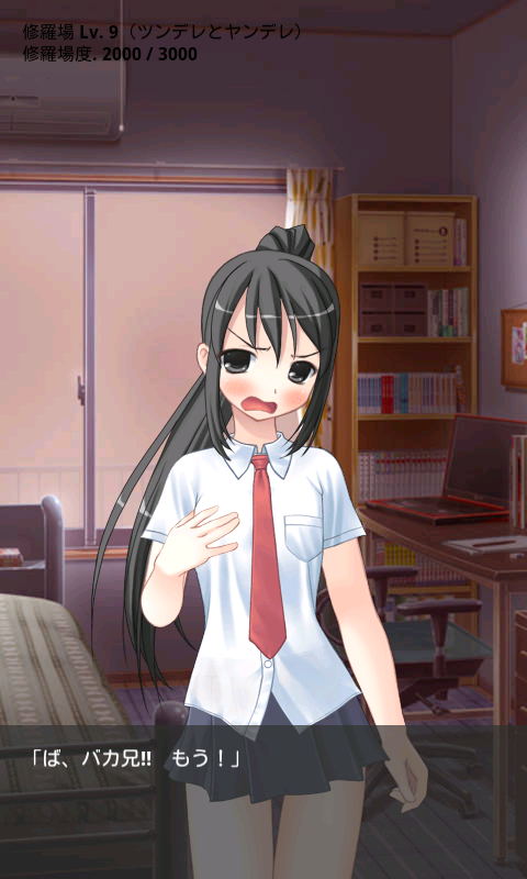 傲娇妹妹修罗场游戏