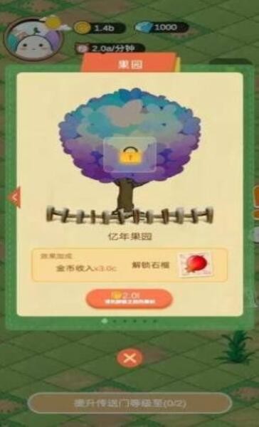 精灵的果园破解版百度网盘