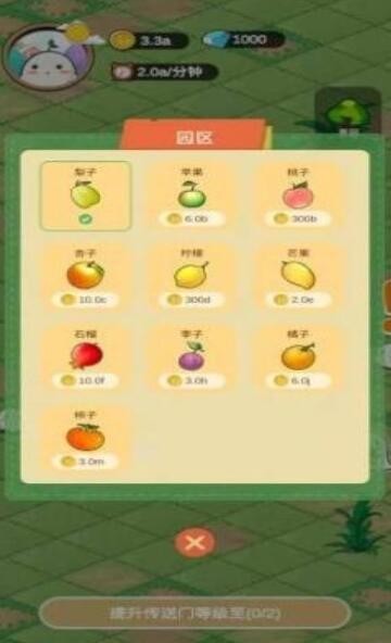 精灵的果园破解版百度网盘