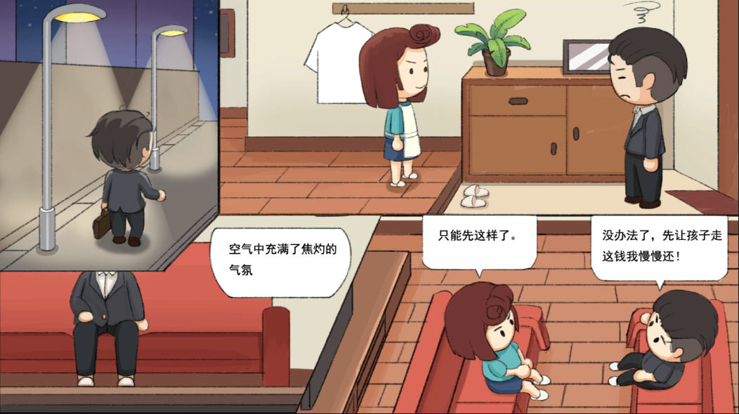 逆袭模拟器游戏