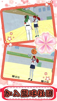 樱花校园心动校季游戏