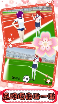 樱花校园心动校季游戏