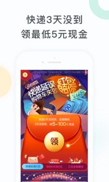 众安保险app安装