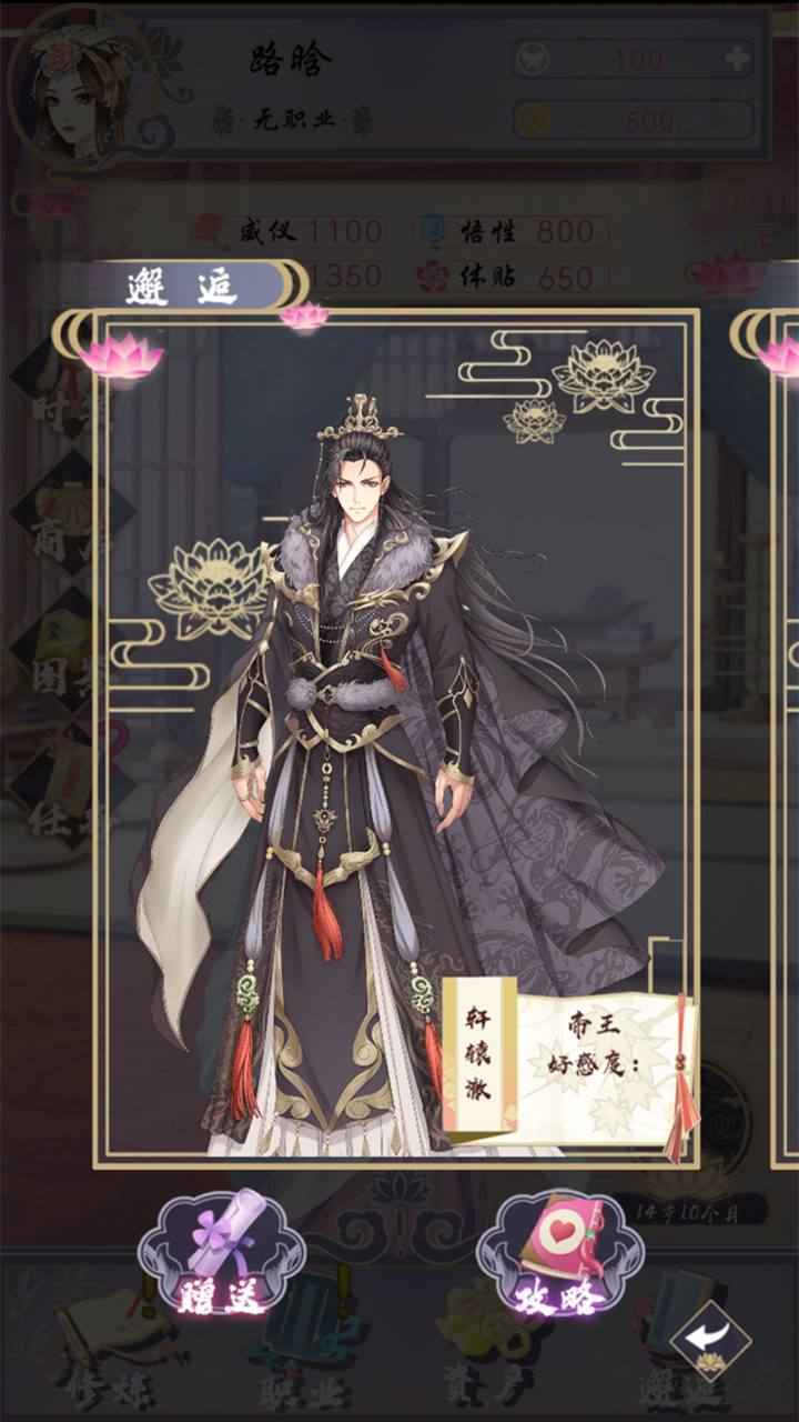 浮生似梦歌破解版免广告