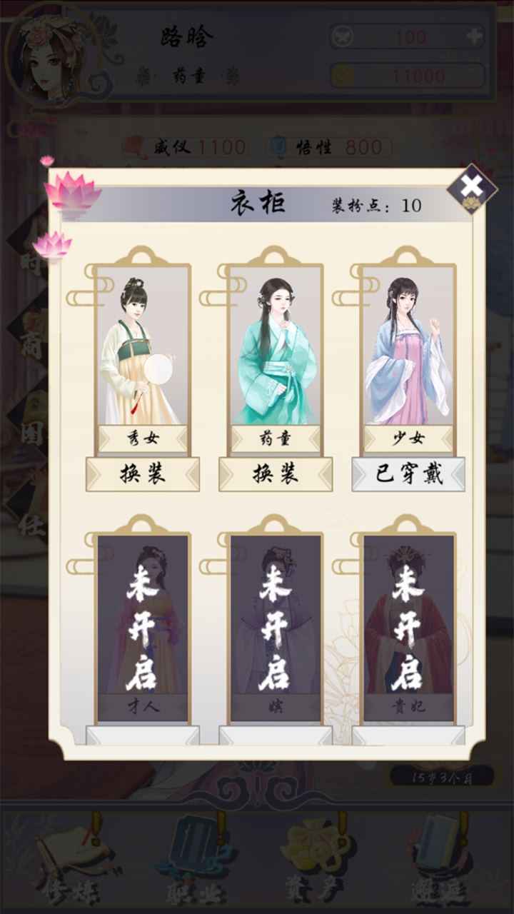 浮生似梦歌破解版免广告