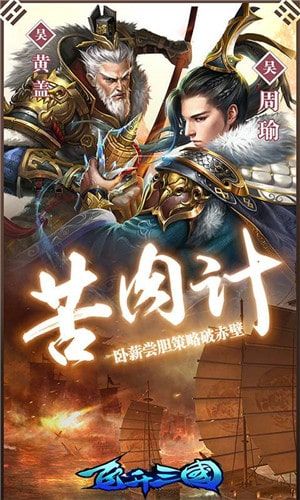 飞升三国最新版破解版