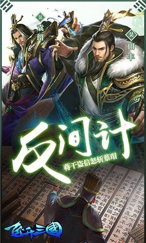 飞升三国最新版破解版