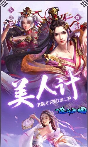 飞升三国最新版破解版
