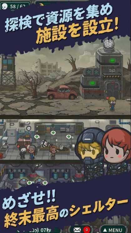 存活吧终末世界