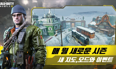 决胜时刻使命召唤韩服