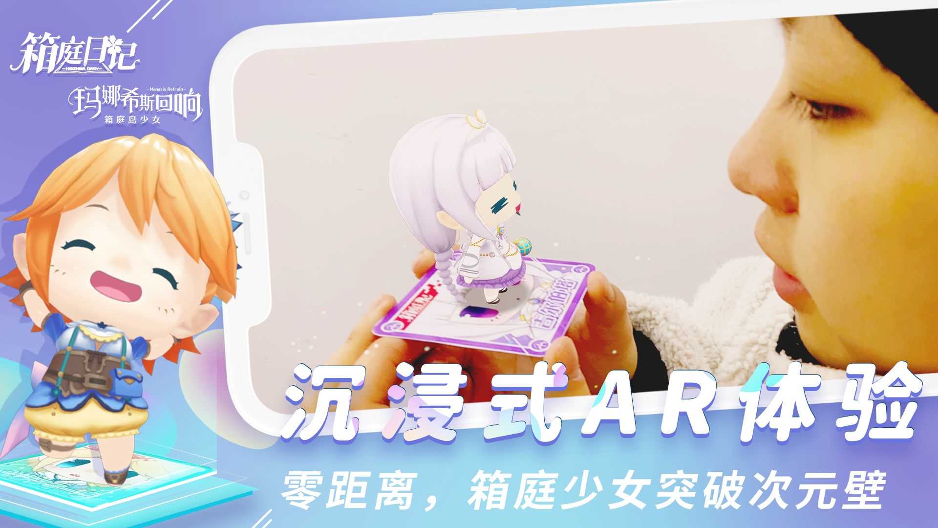 箱庭日记手游
