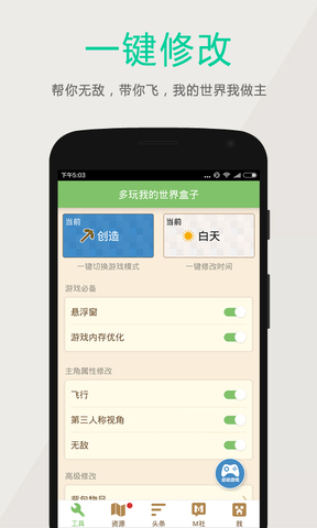 多玩我的世界盒子