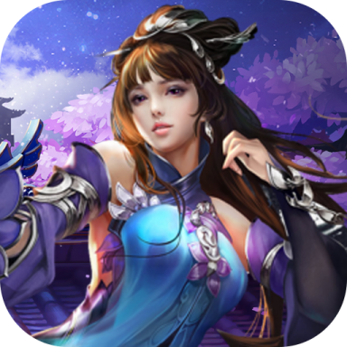 剑仙缘红包版最新版