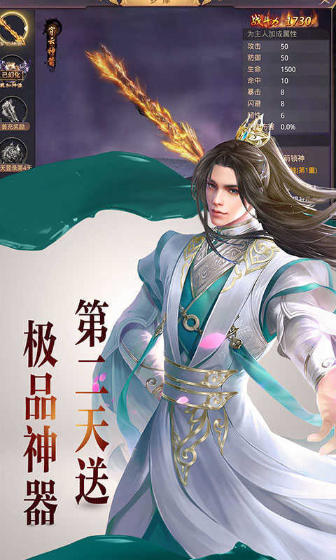 江湖侠客令变态版苹果