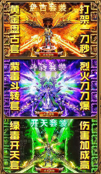 战皇戮神微变官方最新版