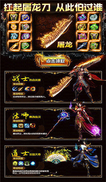 战皇戮神微变官方最新版