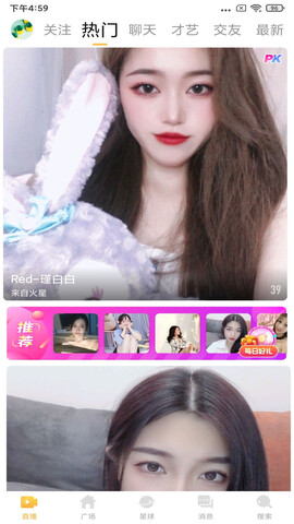 夜月直播app