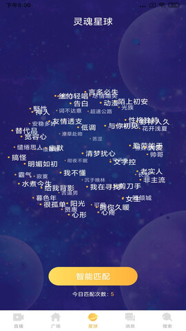 夜月直播app