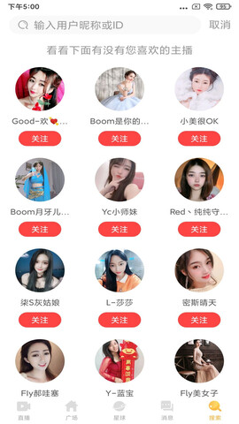夜月直播app