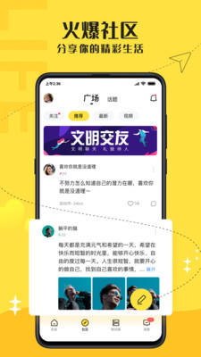 驭圈网站兴趣社交app