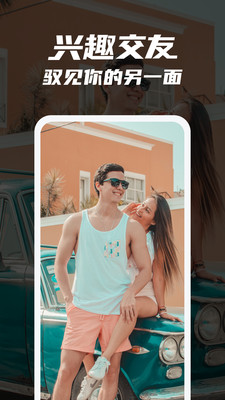 驭圈网站兴趣社交app