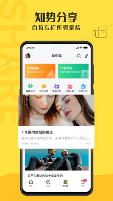 驭圈网站兴趣社交app