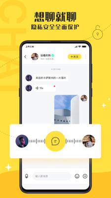 驭圈网站兴趣社交app