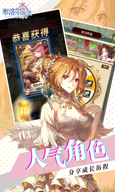 泰洛尔颂歌(疯狂百连抽)