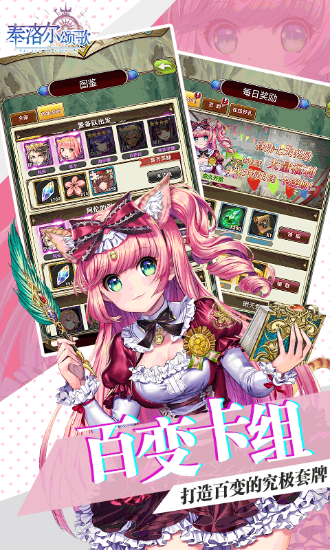 泰洛尔颂歌(疯狂百连抽)