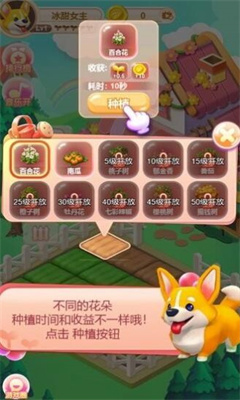 天天小农场极速版