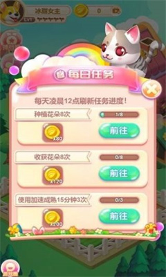 天天小农场极速版