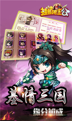 挂机吧主公血送GM红包游戏